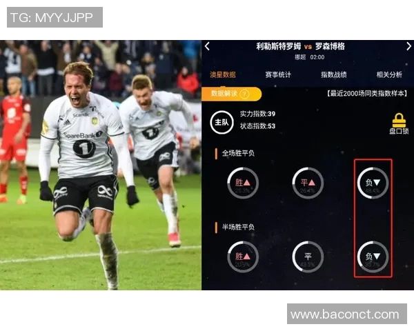 利勒斯与奥德的激烈对决分析及比赛前瞻展望