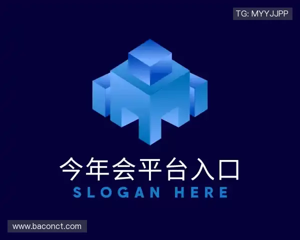 认识今年会jinnianhui